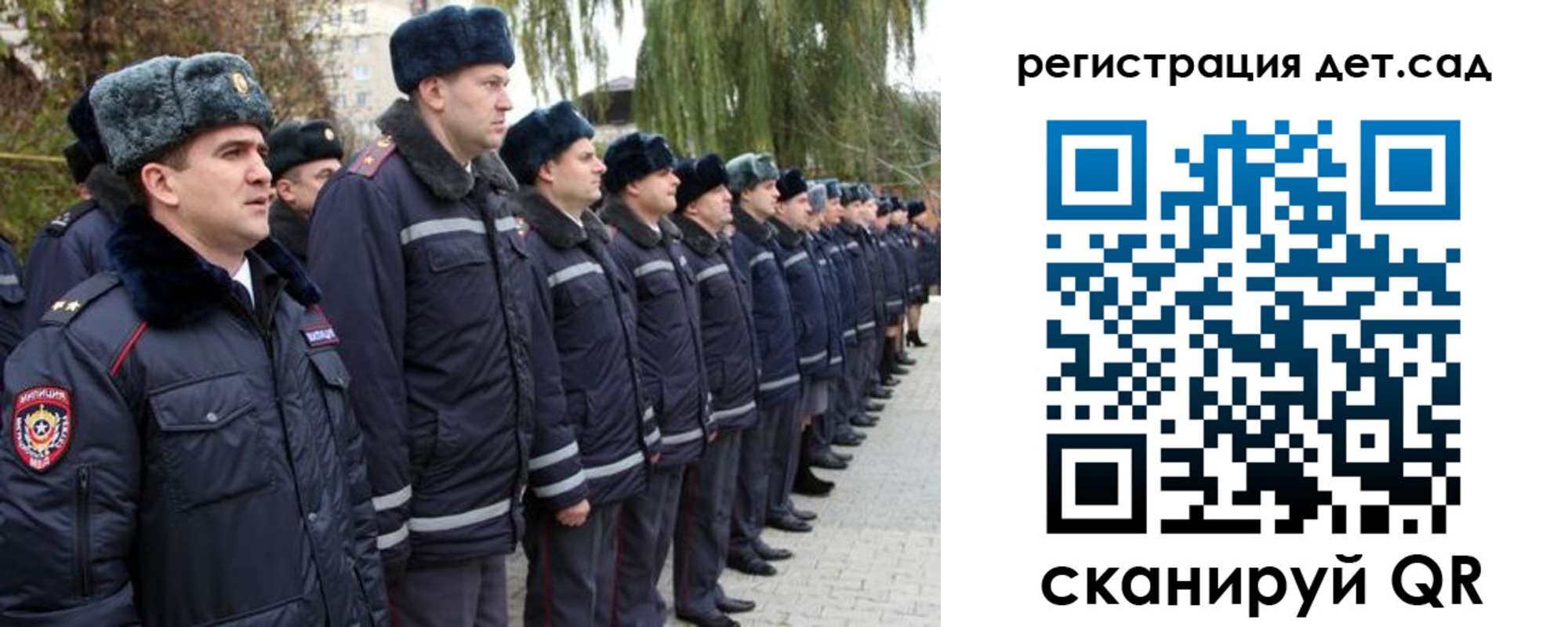 регистрация для школы в Донецке