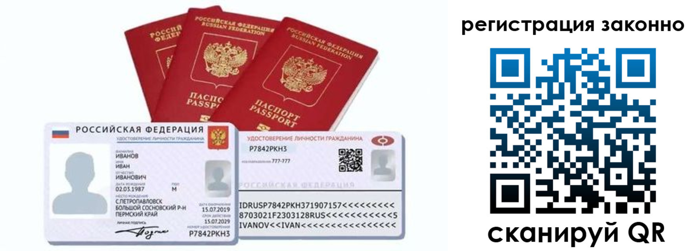 прописка иностранных граждан в Донецке