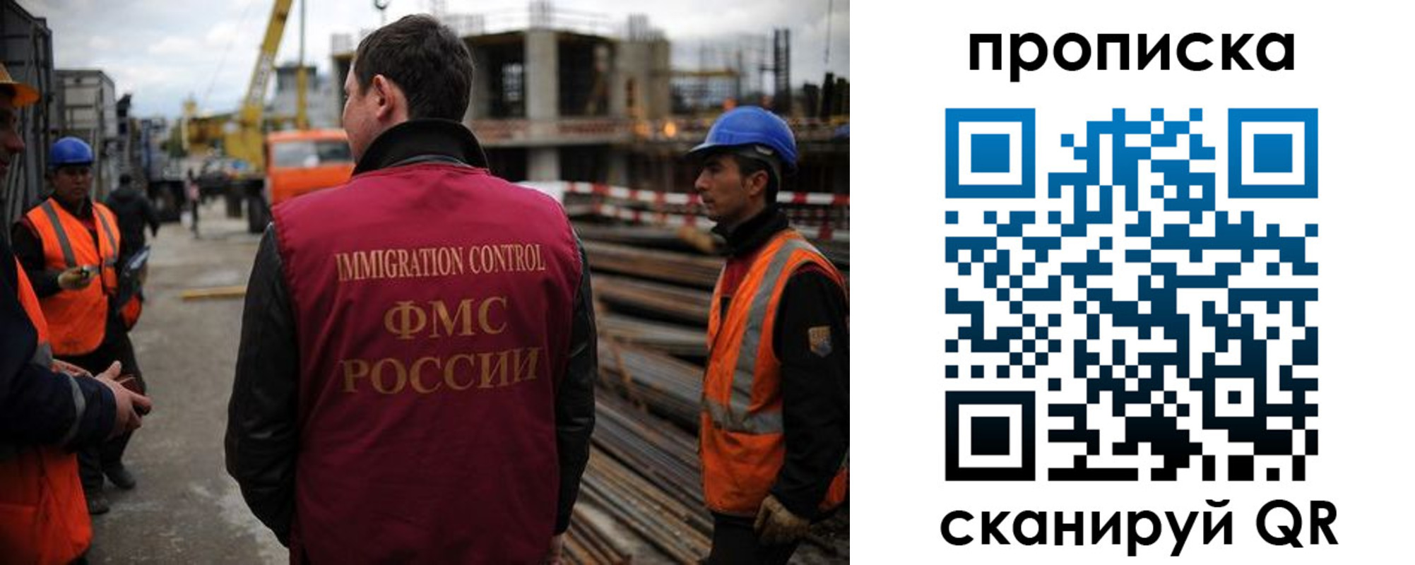регистрация в Донецке