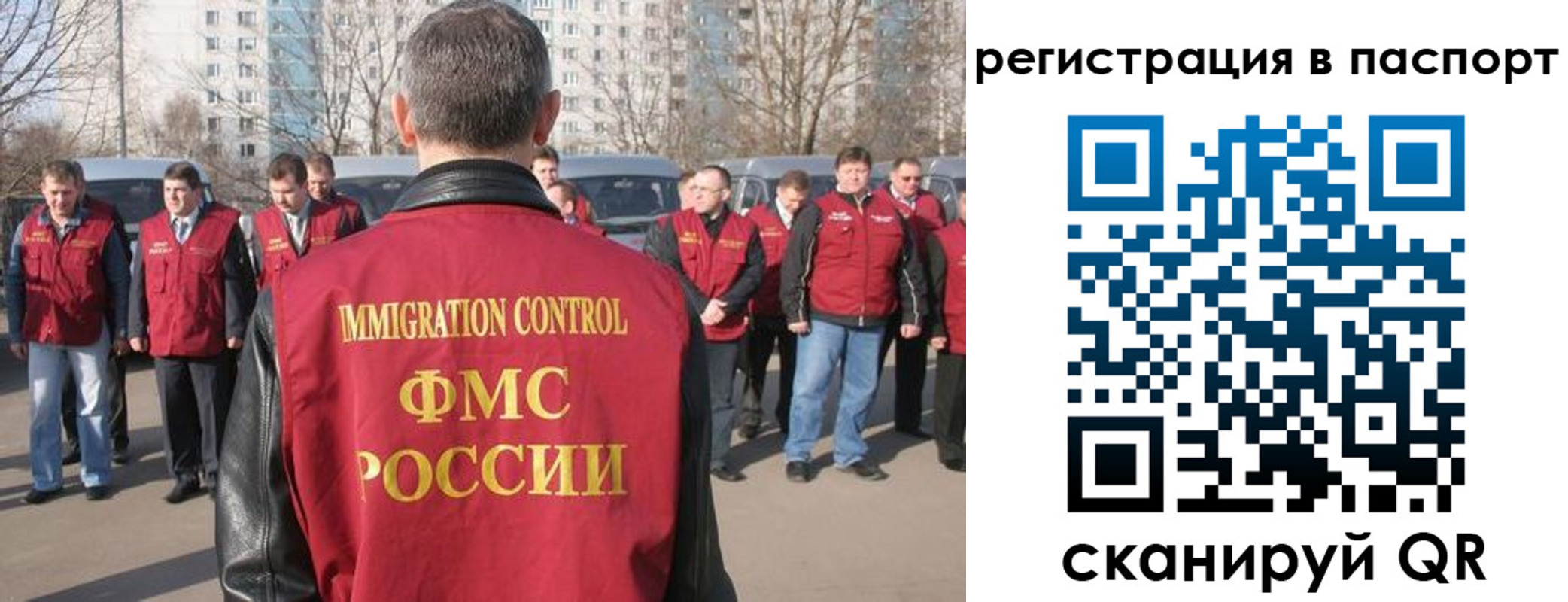 временная регистрация купить в Донецке